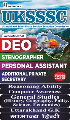 UKSSSC Personal Assistant, Stenographer, DEO,APS 2024-2025 (Set of 5 Book)(Paperback, CHETAN SAKHUJA)