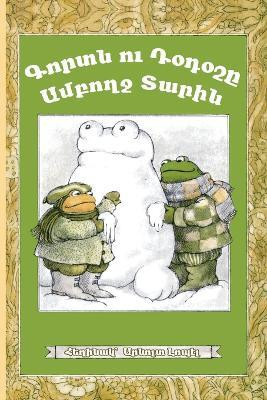 Frog and Toad All Year(Others, Paperback, Lobel Arnold)