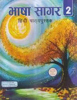 BHASHA SAGAR HINDI PATHMALA CLASS -2(Paperback, CHANCHAL MISRA)