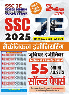 SSC JE Mechanical Engineering (Hindi and English Medium) 55 Online Sets Solved Papers 2025(Paperback, YCT)