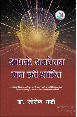 Apke Avchetan Man Ki Shakti (The Power of your Subconscious Mind in Hindi)(Paperback, Joseph Murphy)