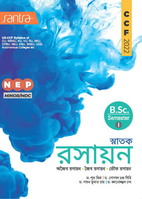 Snatak Rasayan-NEP(SEM-I) [CU& Others ](Paperback, Dr. Subhra Mishra, Dr. Gopal Chandra Giri, Dr. Sadhan Kumar Roy,, Dr. Jnanojjal Chanda)