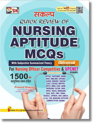 Puja Nursing Aptitude MCQs for Nursing Officer, Competitive & UPCNET Exam (with 1500+ Objective Questions, Subjective Summarized Theory, Image Based Questions) Bilingual For All Nursing Exams(Paperback, Pramod Sharma, Puja Editorial Board)