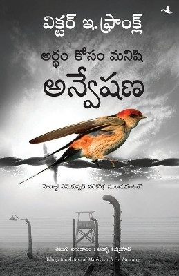 Man's Search for Meaning(Telugu, Paperback, Frankl Viktor E)