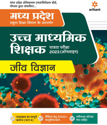 Madhya Pradesh Ucch Madhyamik Shikshak Patrata Pariksha JEEV VIGYAN(Paperback, Arihant Experts)