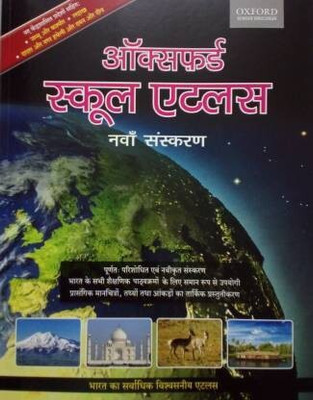 Oxford School Atlas(Hindi, Paperback, unknown)