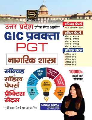 GIC PGT PRAVAKTA NAGRIK SHASTRA (Hindi Medium)(Paperback, Aruna Yadav)