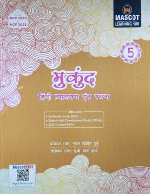 Mukund Hindi Vyakaran Avam Rachna 5(Paperback, Dr Nawal Kishore Dubey, Dr Arun Kumar Pandey)