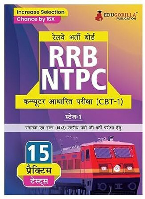 RRB NTPC Stage 1 Exam (CBT-1) Exam Book  - 2024 (Hindi Edition) | Computer Based Test | 15 Practice Tests (1500 Solved MCQs) with Free Access To Online Tests(Paperback, EduGorilla Prep Experts)