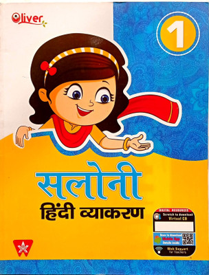 Saloni Hindi Vyakaran Class 1(Paperback, Madhur Athaiya)