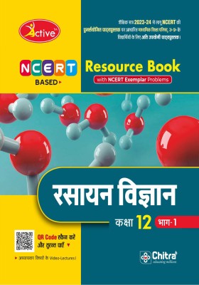 Active Up Board Textbook Rasayan Vigyan Part 1 Class 12  - NCERT-based and OMR Answer Sheet By Chitra Prakashan India Pvt Ltd(Paperback, Dr. R.P Singh)