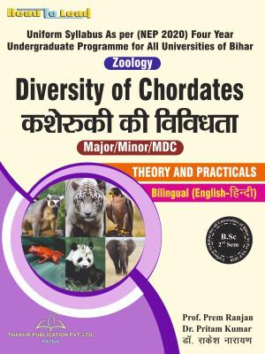 Zoology Book, Diversity of Chordates Bihar B.SC Second Sem Bilingual Book (Theory and Practical ) by Thakur publication(Paperback, Prof. Prem Ranjan , Dr. Pritam Kumar , Prof. Rakesh Narayan)
