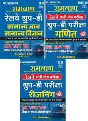 Group D Combo : Samanya Adhyan/Samanya Vigyan, Reasoning, Maths All previous year asked questions 2015 to 2025 (Hindi Medium)(Paperback, Ashutosh Garg, Mohit Shukla, Ashim Tiwary) Group D Combo : Samanya Adhyan/Samanya Vigyan, Reasoning, Maths All previous year asked questions 2015 to 2025 (Hindi Medium)(Paperback, Ashutosh Garg, Mohit Shukla, Ashim Tiwary)