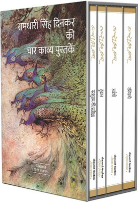 Tranding Box Set of Ramdhari Singh Dinkar books (Hunkar, Rashmirathi, Urvashi,Parshuram Ki Pratiksha) - Gifting Sets(Paperback, Ramdhari Singh 'Dinkar')