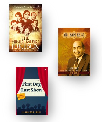 The Bollywood Buff Reading Essentials(Paperback, Manek Premchand, Rishikesh Joshi, Vinod Kumar)