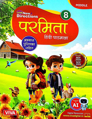 parmeeta hindi pathmala class 8 viva educations(Paperback, DR. SEEMA DEVI)