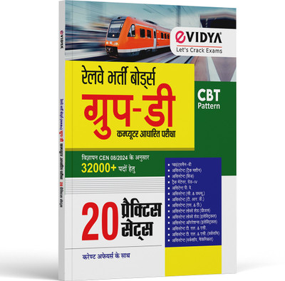 Railway Bharti Board Group D (Computer Adharith Pariksha) 20 Practice Sets(Paperback, Vidya Prakashan Mandir Pvt. Ltd.)
