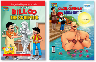 Chacha Chaudhary and Ganga Ghat + Billoo The Sculptor(Paperback, Pran)