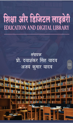 Shiksha Aur Digital Library(Hardcover, Dayashankar Singh, Ajay Kr.Yadav)