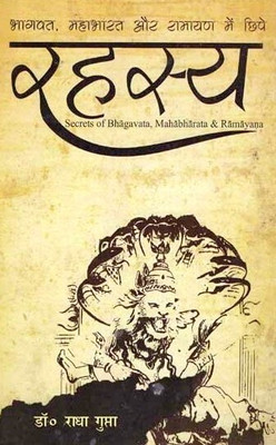 Secrets of Bhagavata, Mahabharat and Ramayan (Hindi+English)(Hardcover, Dr. Radha Gupta)