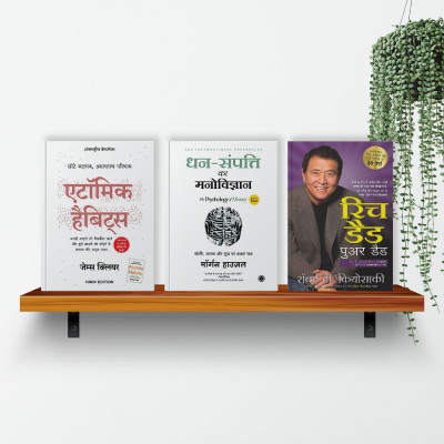 Atomic Habits + Psychology of Money + Rich Dad {Hindi} Free Bookmark Inside(Paperback, Robert T. Kiyosaki, James Clear, Morgan Housel) Atomic Habits + Psychology of Money + Rich Dad {Hindi} Free Bookmark Inside(Paperback, Robert T. Kiyosaki, James Clear, Morgan Housel)