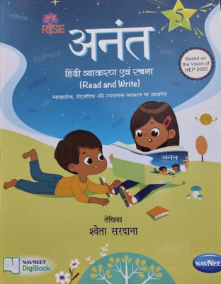 Anant hindi vyakaran avam rachna class 5(Paperback, Swetha sardana)