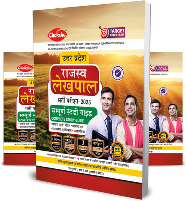 UP Rajaswa Lekhpal (Samanya Chayan) Bharti Pariksha Complete Guide Book For 2025 Exam(Paperback, Chakshu Panel Of Expert)