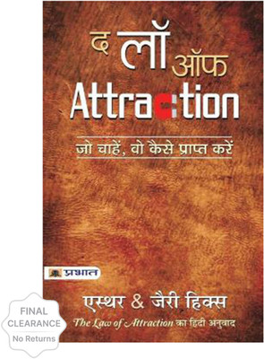 The Law of Attraction(Hindi, Paperback, Hicks Jerry)