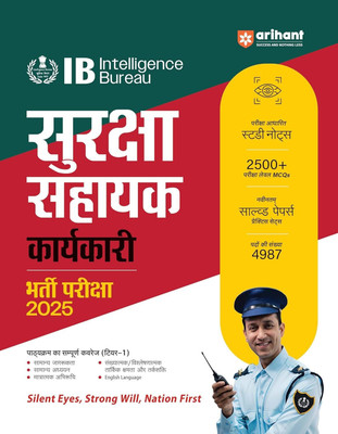 Arihant Ib Security Assistant(English, Paperback, Srivastava Pradeep)