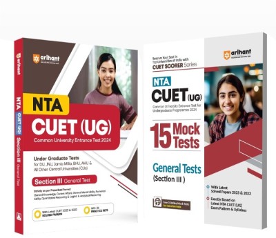 Arihant CUET UG Exam Guide For Section 3 General Test and 15 Mock Tests For CUET 2024 Exams (Set Of 2 Books)(Paperback, Pradeep Shrivastava, Sushil Singh, Sanjeev Dixit, Rajeev Pandey, Deepali)