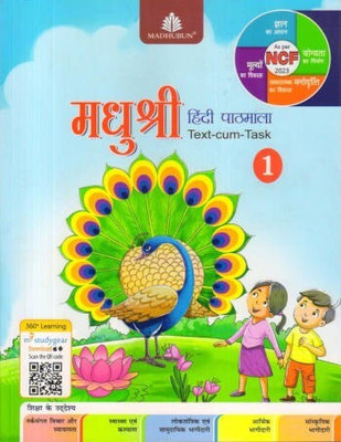 Madhubun Madhushree Hindi Pathmala 1(Paperback, Madhubun Editorial)