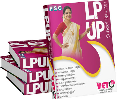 VETO LP/UP SCHOOL TEACHER RANK FILE(Paperback, VETO PUBLICATIONS)