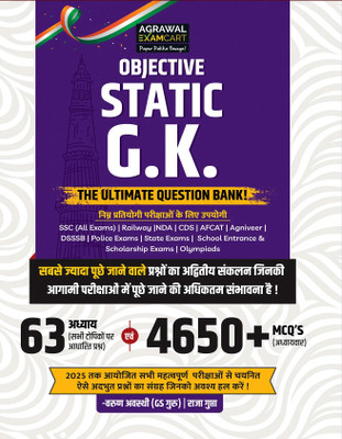Examcart Objective Static GK Question Bank Book by Varun Awasthi Sir and Raja Gupta for SSC, Railway, Police, Defence, TET, State PCS Exams 2025 (Hindi)(Hindi, Paperback, Examcart Experts)