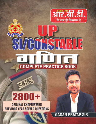 UP SI/Constable Ganit | Complete Practice Book | 2800+ Original Chapterwise Previous Year Solved Questions | By Gagan Pratap Sir(Paperback, Hindi, Gagan Pratap Sir)
