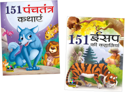 151 Story Books Hindi | Panchatantra Kathayein, Aesop Ki Kahaniyan | Set of 2 Books(Paperback, Pinwheel Books)