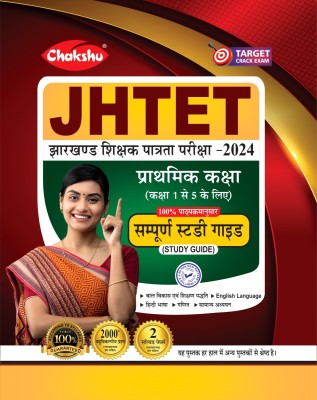 Chakshu JTET Paper-1 (Class 1 To 5) Complete Study Guide Book With Solved Papers For 2024 Exam(Paperback, Chakshu Panel Of Expert)