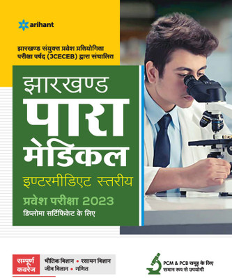 JCECEB Jharkhand Para Medical Intermidiate Pravesh Pariksha 2023 Hindi(Paperback, Arihant Experts)