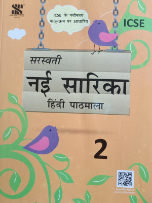 Saraswati nayi sarika hindi pathmala class 2(Paperback, Xyz)