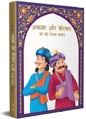 Akbar Aur Birbal Ki 101 Rochak Kathaye for Kids Akbar Birbal Stories(Hindi, Hardcover, Wonder House Books)