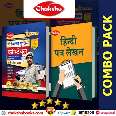 Chakshu Combo Pack Of Haryana Police Constable (General Duty) Bharti Pariksha Complete Practice Sets Book With Solved Papers And Hindi Patra Lekhan For 2024 Exam (Set Of 2) Books(Paperback, Chakshu Panel Of Expert)
