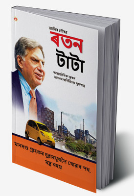 Pride of the Nation : Ratan Tata in Assamese(Hardcover, Pratiksha M. Tiwari)