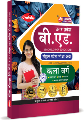 UP B.Ed JEE Kala Varg Complete Practice Sets Book With Solved Papers For 2025 Exam(Paperback, Chakshu Panel Of Expert)