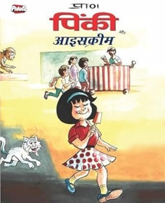 Chacha Chaudhary Pinki aur Ice Cream Comic in Hindi, Latest Comics for Kids(Paperback, Pran Kumar Sharma)