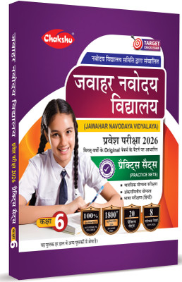 Chakshu Jawahar Navodaya Vidyalaya (JNV) Class 6 Entrance Exam Complete Practice Sets Book With Solved Papers For 2025 Exam(Paperback, Chakshu Panel Of Expert)