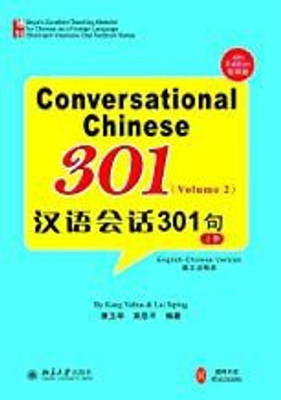 Conversational Chinese 301 Vol. 2(Paperback, Kang Yuhua, Lai Siping)
