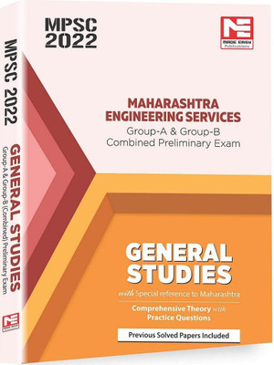 MPSC 2022 : General Studies(Paperback, MADE EASY Editorial Board)