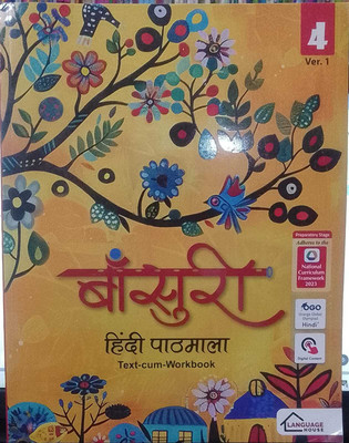 language House Bhasuri Hindi Padhmala Text--Cum--Workbook Class 4(Paperback, Rama Gupta)