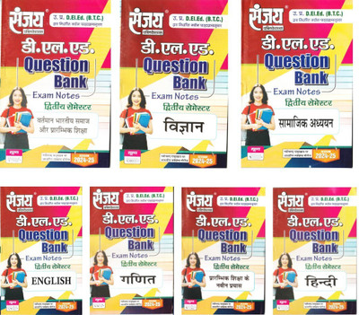 SANJAY D.EL.ED SECOND SEMESTER QUESTION BANK (COMBO OF SEVEN BOOKS )(Paperback, TEAM EXPERT SANJAY)