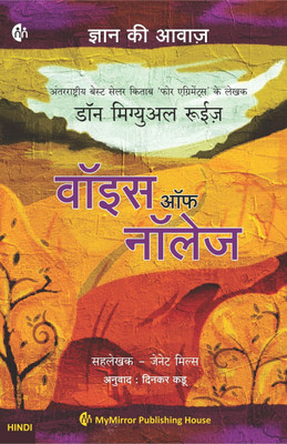 The Voice of Knowledge Hindi(Paperback, Don Miguel Ruiz)