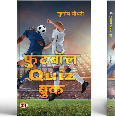 Football Quiz Book | Hindi Translation of Football Fever(Paperback, Srinjoy Chowdhury)